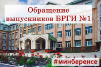 Рәми Ғарипов ис. гимназияны тамамлаусылар мөрәжәғәте » Новости Уфы, главные новости Башкортостана / Bash-Portal.Ru